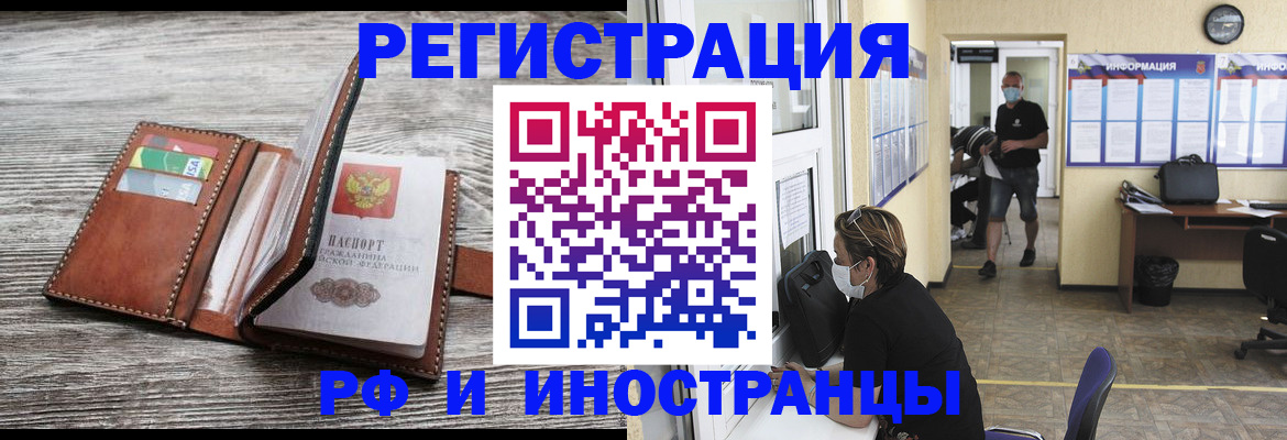 прописка 2025 в Сызрани