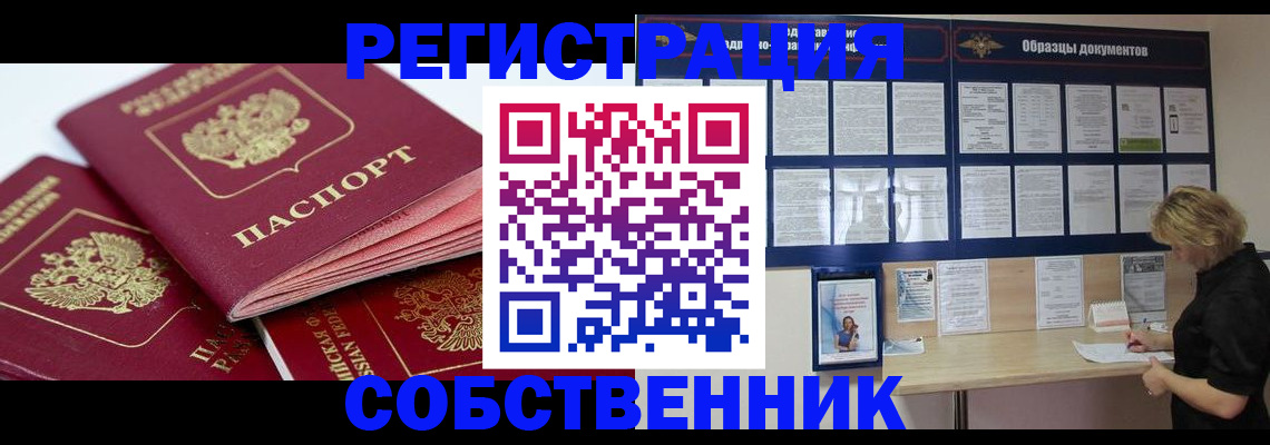 прописка паспорт в Сызрани