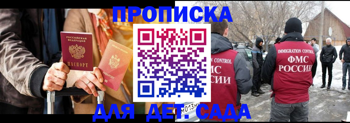 где прописаться в Сызрани