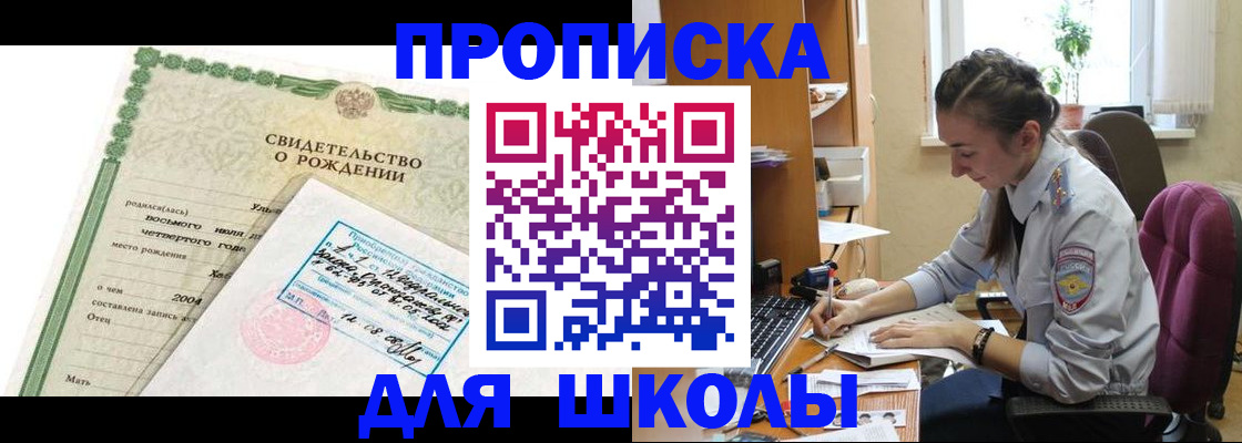 прописка для кредита в Сызрани