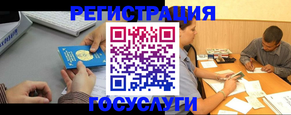 временная регистрация надежно в Сызрани