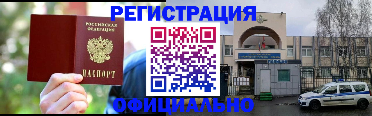 прописка гарантия в Сызрани