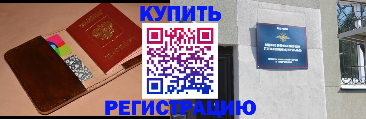 прописка в квартире в Сызрани